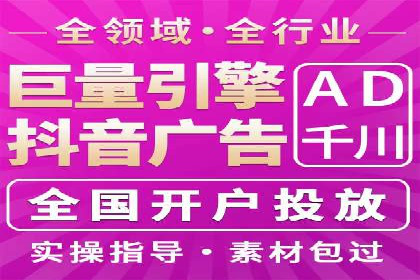 抖音信息流广告案例：网红营销新趋势